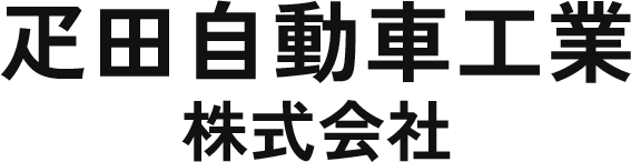 金沢で鈑金塗装スタッフ募集中